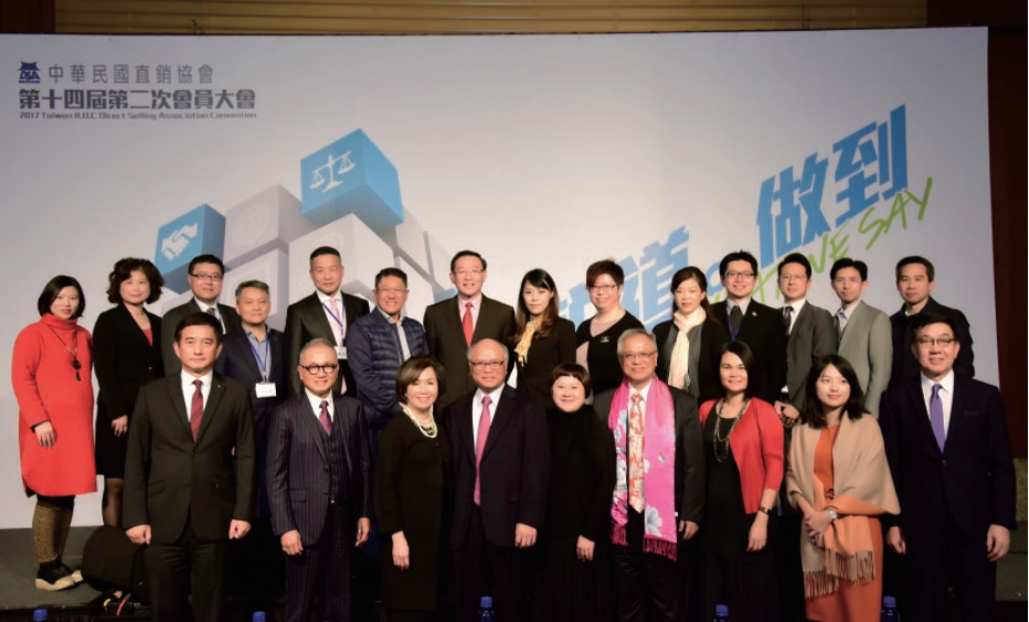 直銷協會第十四屆第二次會員大會