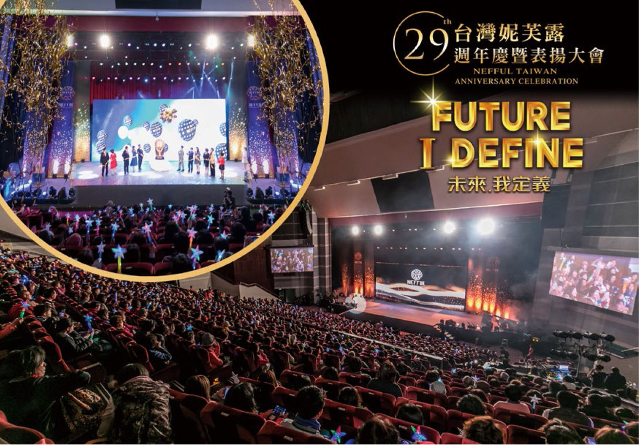 29th Anniversary and Recognition Ceremony of Nefful International
