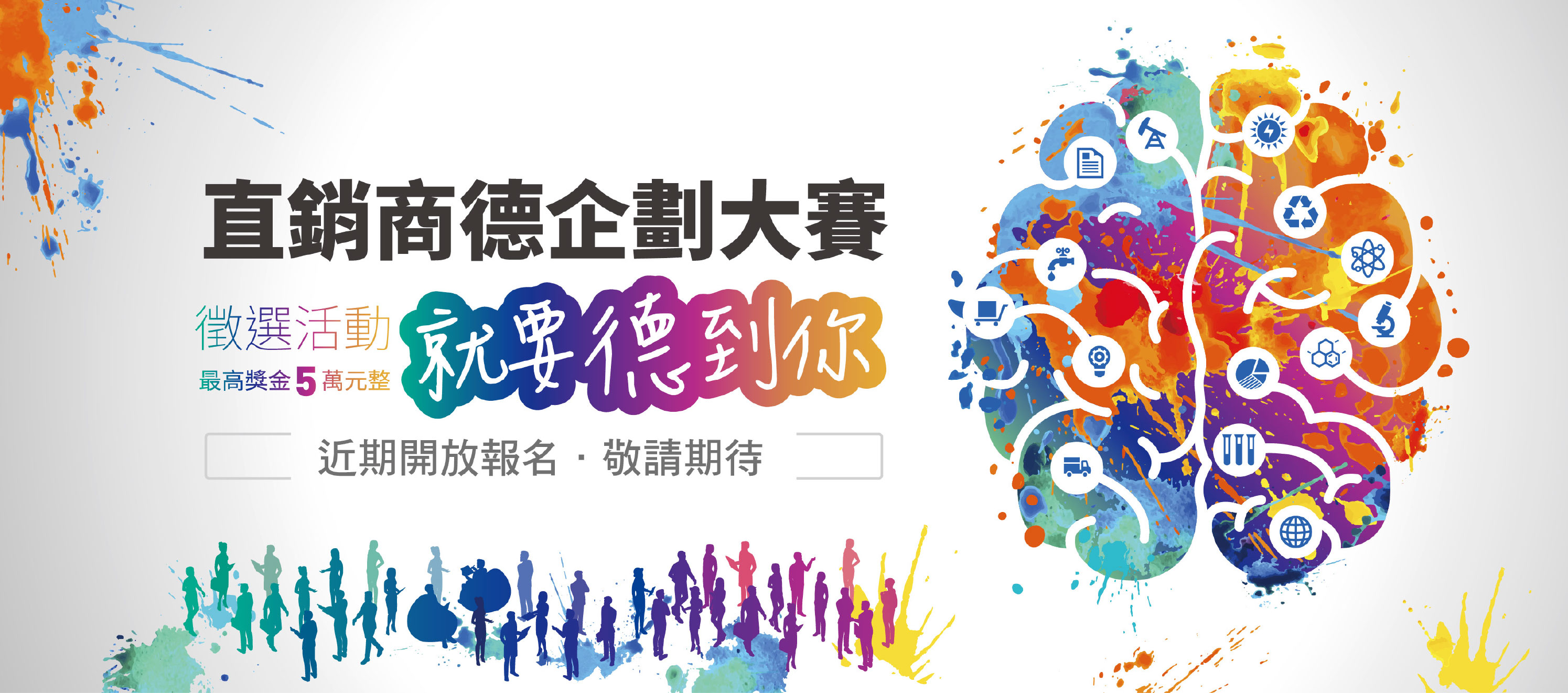 Digitization X Business Ethics Education 3.0